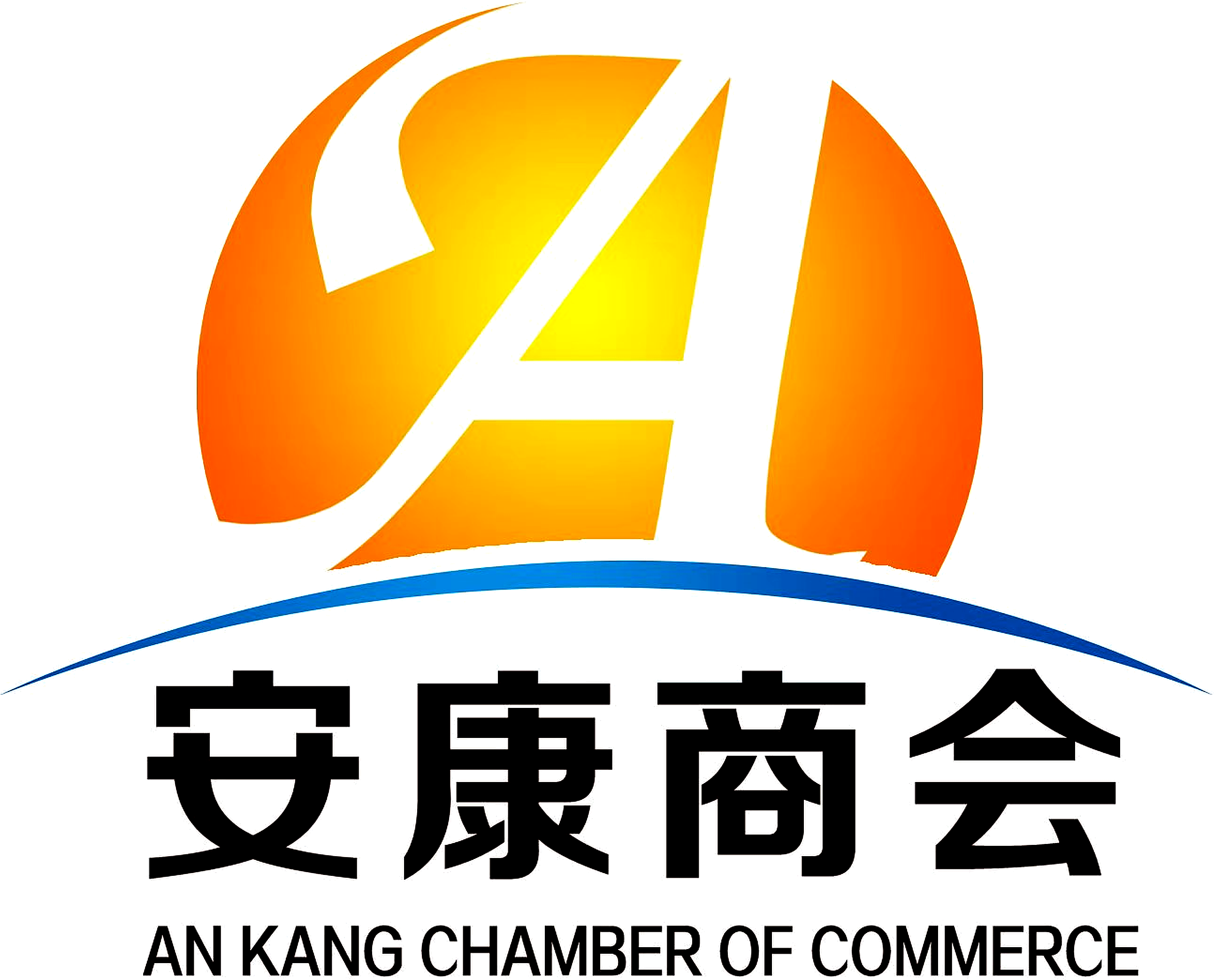 汉中市安康商会会徽